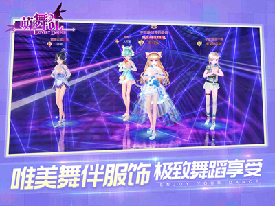 萌舞OLios版