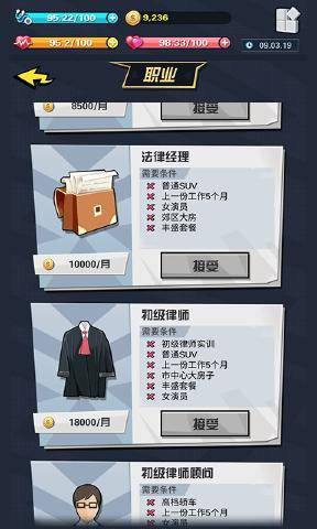 从贫民到总统