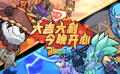 召唤与合成