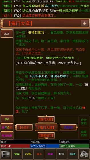 洪荒世界