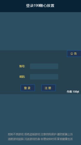 随心放置冰风谷
