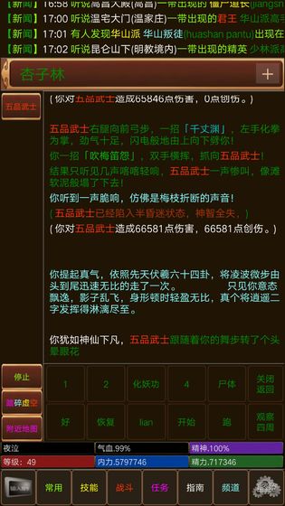 洪荒世界