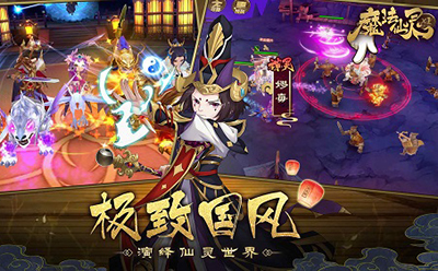 魔法仙灵