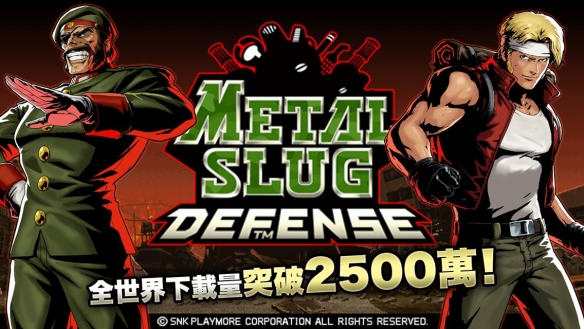 MetalSlugDefense