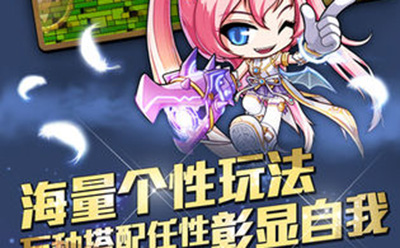 冒险岛手游