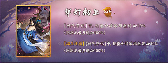 神都夜行录