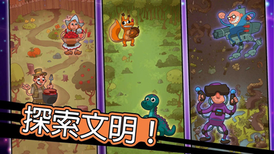 Homo进化：人类起源ios版