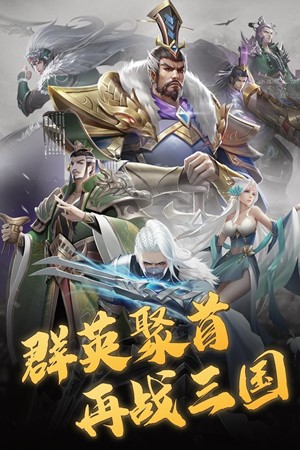 三国志名将传果盘版