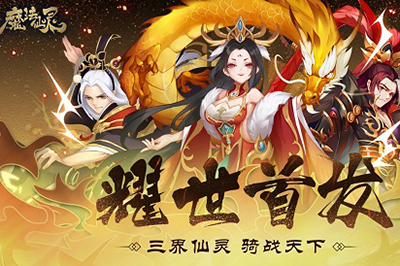 魔法仙灵