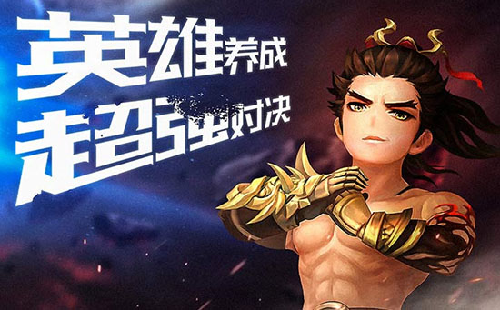 全明星大乱斗