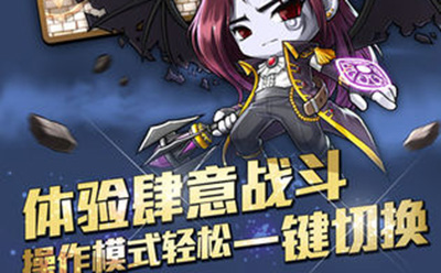 冒险岛手游