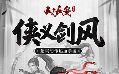 天下长安果盘版