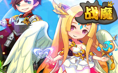 战魔