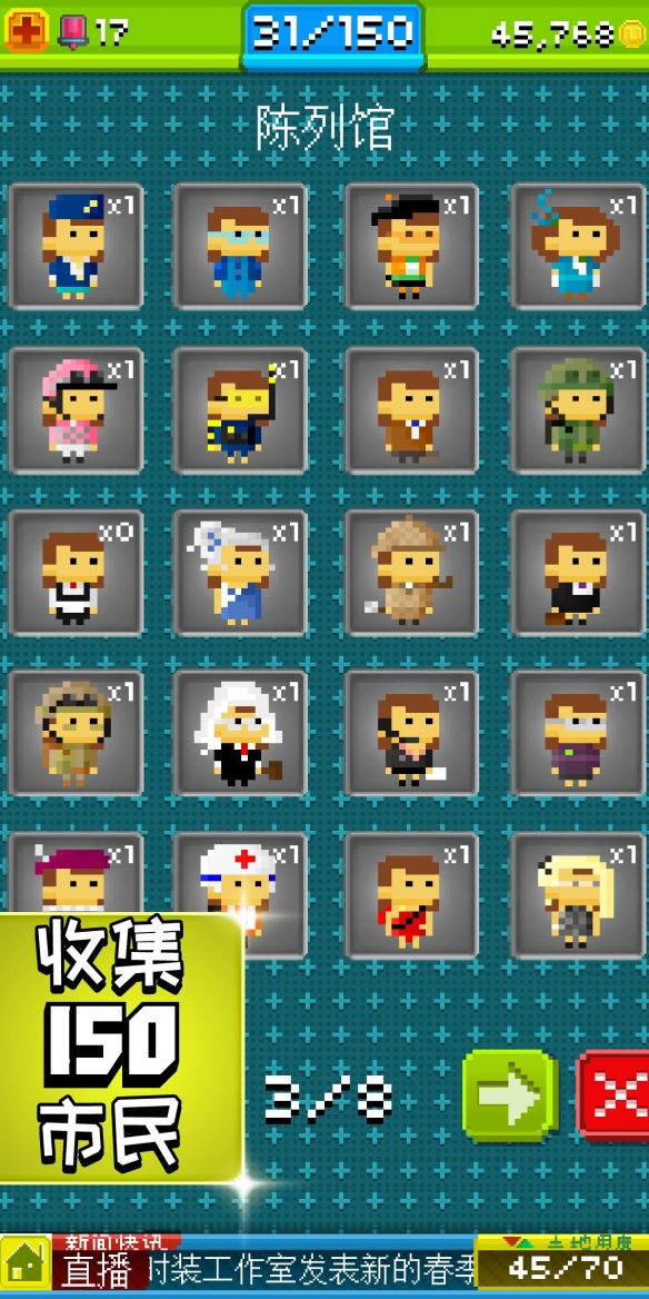 PixelPeople