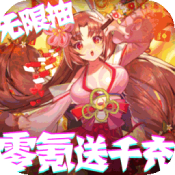契约战记BT