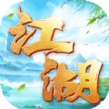 刀剑斗江湖