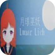 Lunar Lich手游