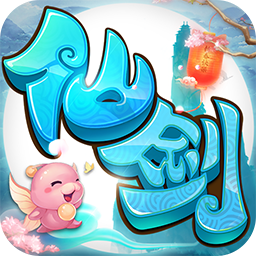 仙剑奇侠传3DBT超V