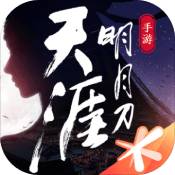 天涯明月刀手游APP