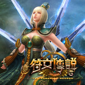 符文传说