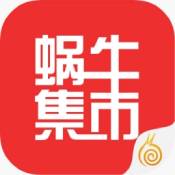 蜗牛集市app官网