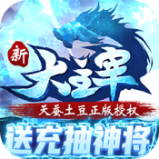 新大主宰BT