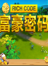 富豪密码多功能修改器