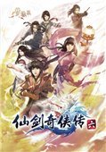 仙剑奇侠传6升级档1.0.5