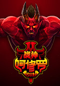 Asura五项修改器 peizhaochen版