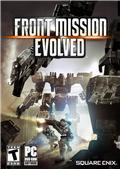 《前线任务：进化》补丁 免DVD版