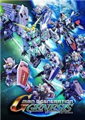 SD高达G世纪：起源 汉化补丁