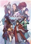 仙剑奇侠传5前传升级补丁 1.03-1.04