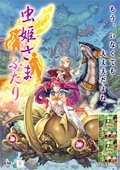 虫姬1.1.6.1升级档 BAT版