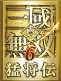 《真三国无双6：猛将传》繁体免DVD补丁 中文版