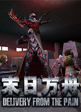 末日方舟v1.0.9380十二项修改器 peizhaochen版