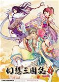 《幻想三国志4》繁体版模拟方式免CD补丁
