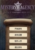 神秘侦探2：东方的秘密 中文版