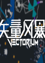 Vectorium 中文版