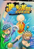 造梦西游3贺2012龙年v2.5正式版 中文版