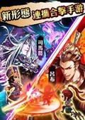 不二连斩 电脑版v1.0.3