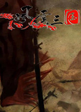 骑马与砍杀：风云三国2.8 中文版
