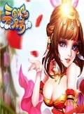 三国吧兄弟 电脑版v4.9.10