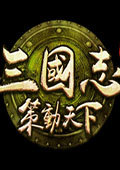 三国志策动天下 电脑版