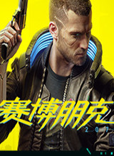 Cyberpunk 2077 中文版