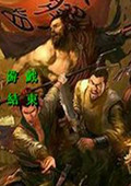 楚汉争霸 中文版V1.3