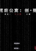 创殇 中文版