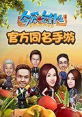 今天吃什么 电脑版