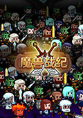 魔兽战纪 电脑版v2.1