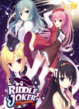 Riddle Joker 中文版