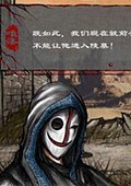 魔胚夜蛹 中文版